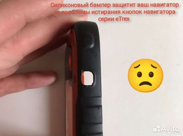 Чехол бампер защитный для Garmin eTrex