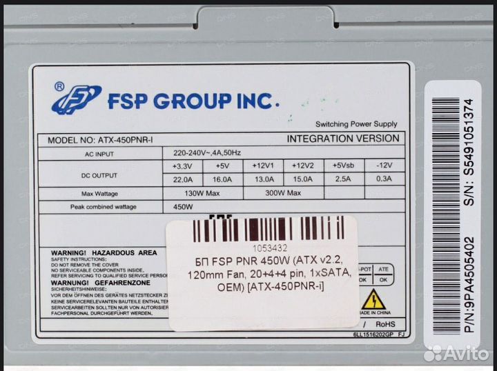 Блок питания fsp 450w
