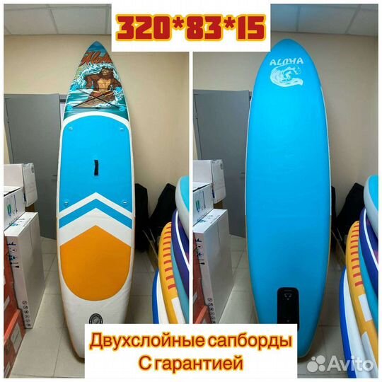 Сап борд Sup доска