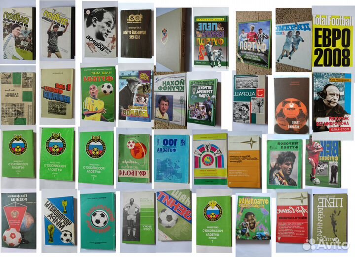 Книги о футболе, футбольная литература