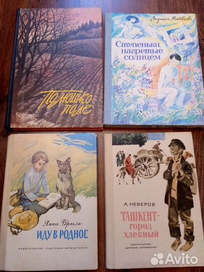 Детские книги СССР