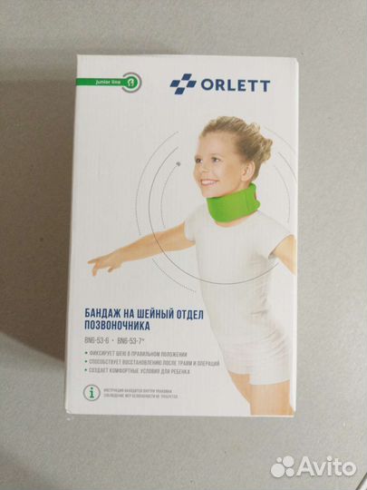 Воротник ортопедический детский