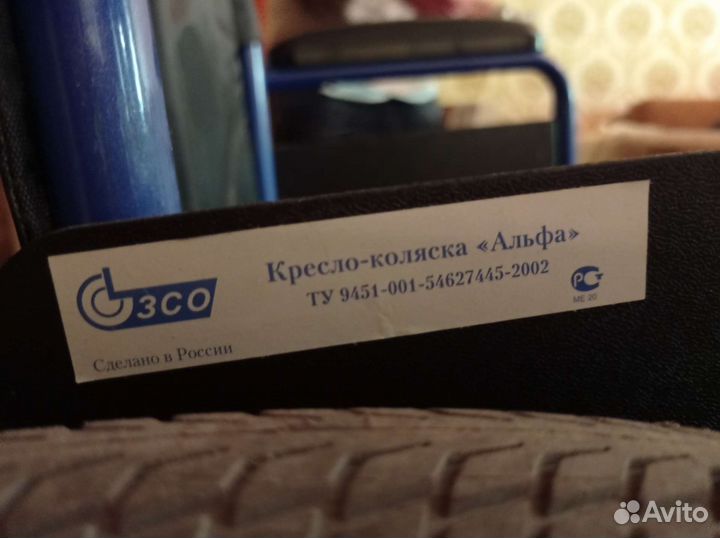 Инвалидная коляска