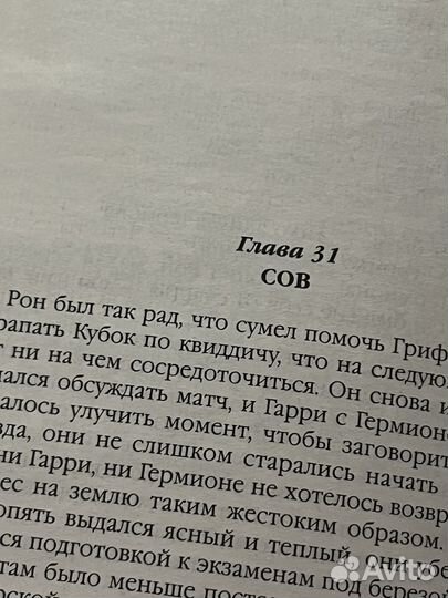 Гарри Поттер и орден феникса росмэн