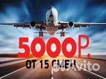 Вахта 15/20/30 Упаковщик ViP комплектов Аэропорт В