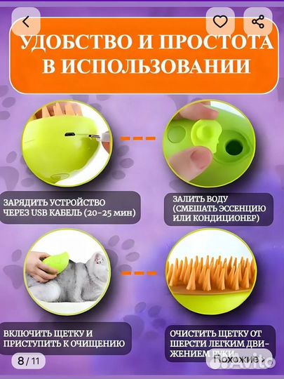 Паровая щётка для кошек