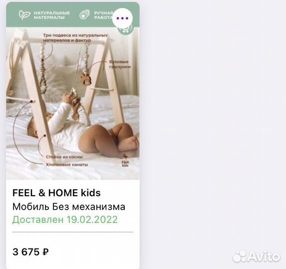 Деревянный тренажер мобиль новый игрушки - подвесы