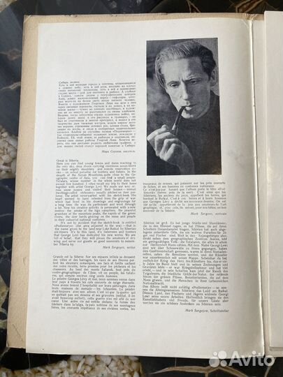 Г. Леви. Подлеморье. 20 линогравюр