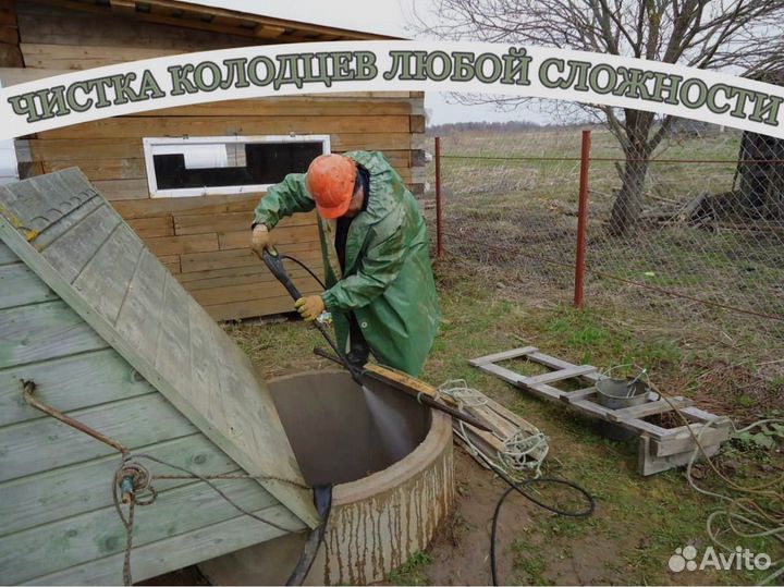 Септики/Колодцы/Чистка Колодцев