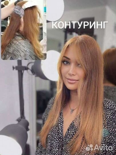 Окрашивание волос