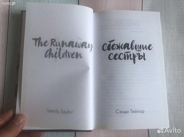 Сэнди Тейлор 