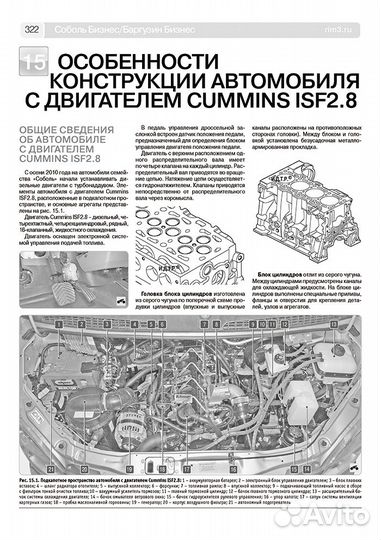 Книга Газ-2752/2310/2217 Соболь/Соболь Бизнес