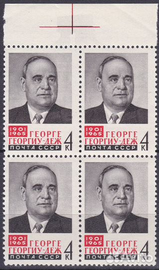 СССР. 1965. ск 3141