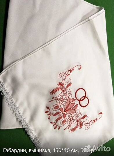 Рушник свадебный под каравай, под икону Новый