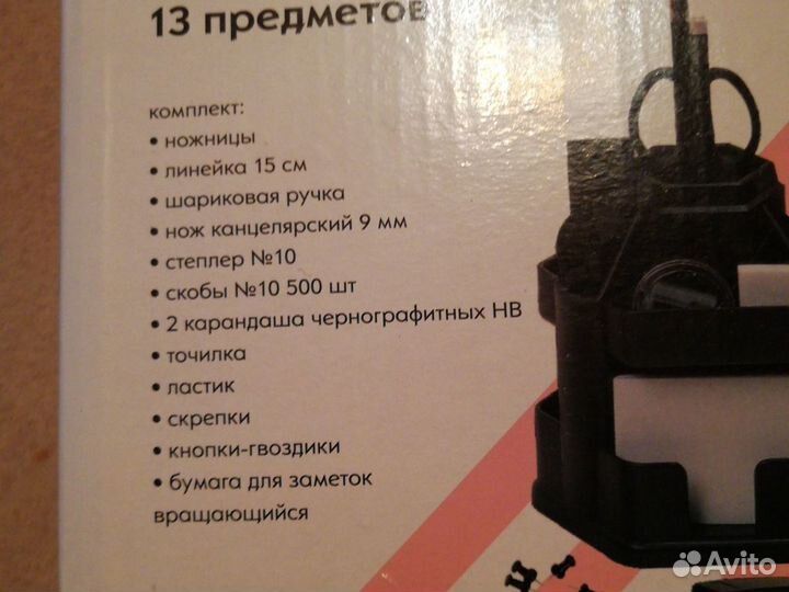 Настольные органайзеры