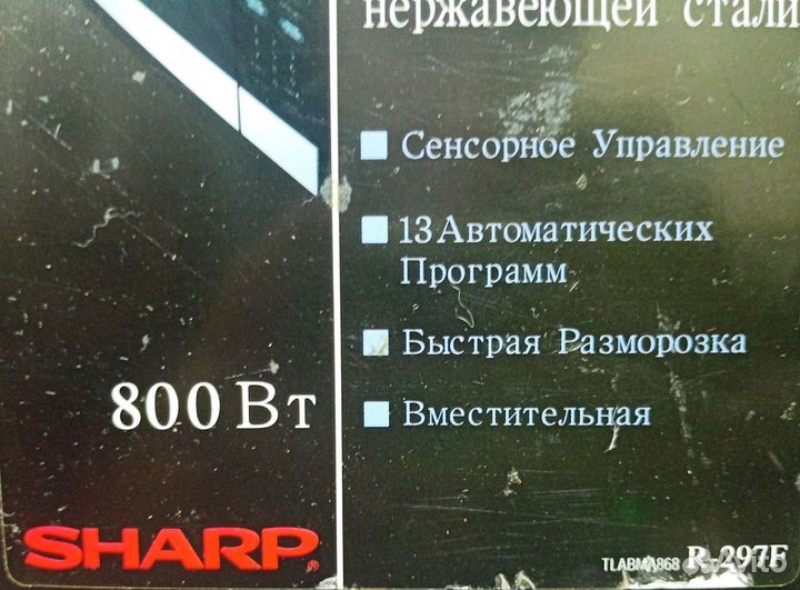 Микроволновая печь Sharp R-297F