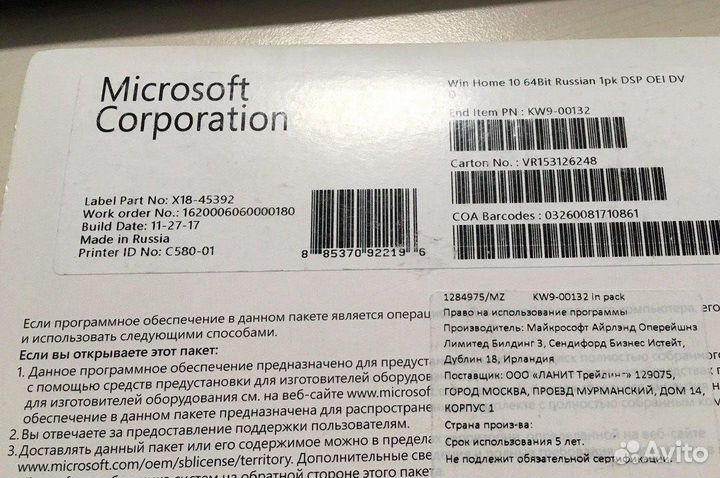 Microsoft Win 10 Home 32\64Bit Russian 1pk OEI