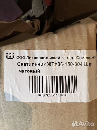 Светильник Galad