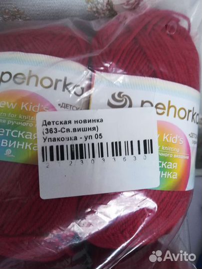 Пряжа для вязания