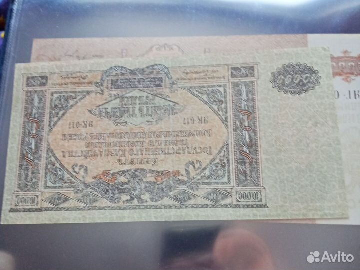 Банкноты РСФСР