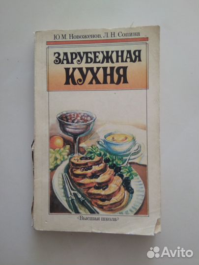 Домоводство, кулинария, садоводство