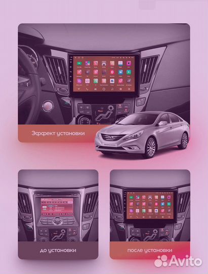 Андроид магнитола Hyundai Sonata YF 09-14 версия A