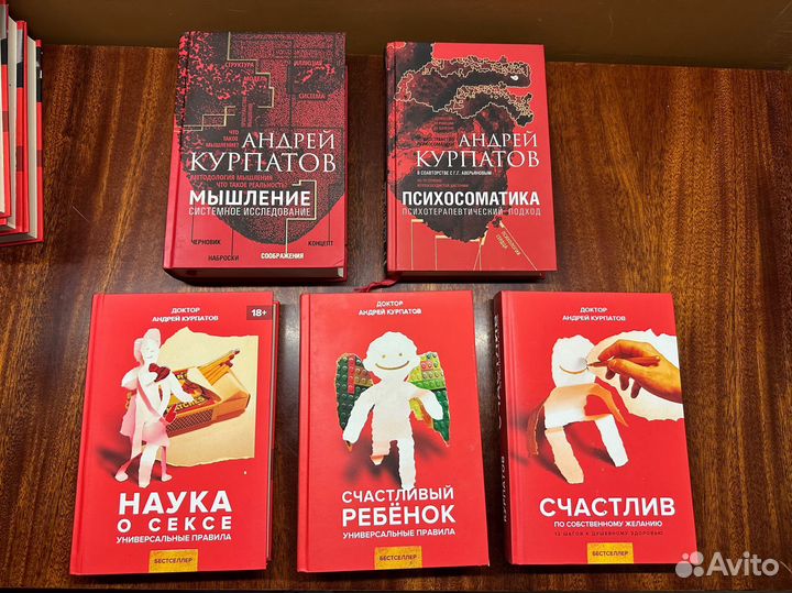Андрей курпатов книги
