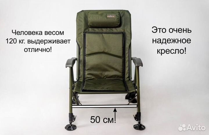 Кресло карповое рыболовное