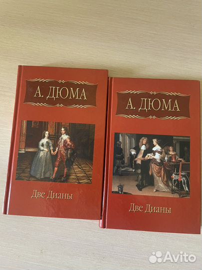 Александр дюма книги