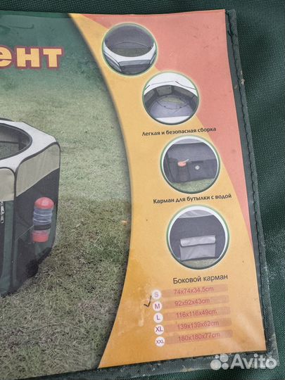 Вольер-тент для собак