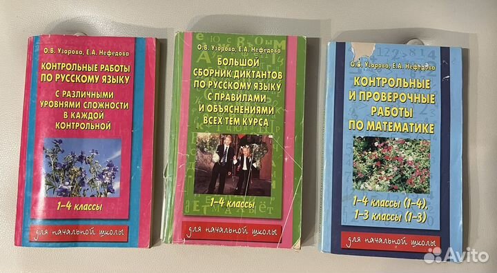 Сборники по оусскому и математике