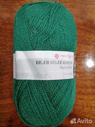 Пряжа Великолепная