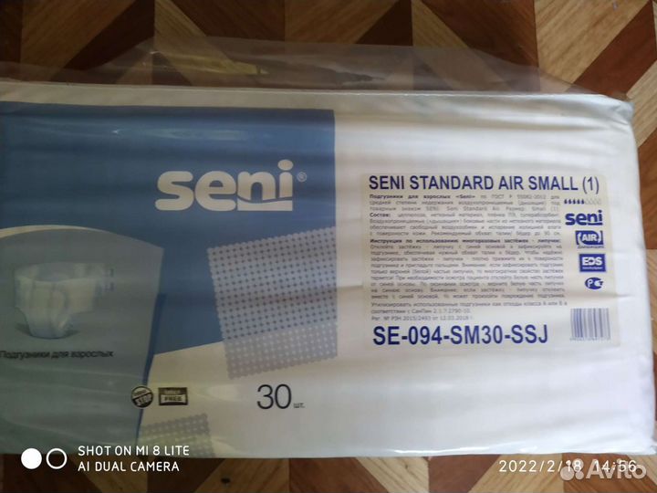 Памперсы для взрослых seni размер l