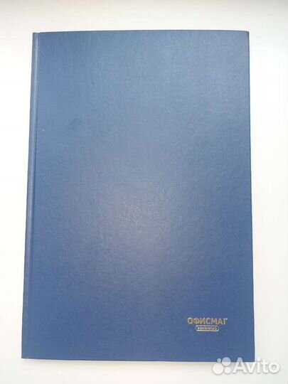 Канцелярские товары книга учета