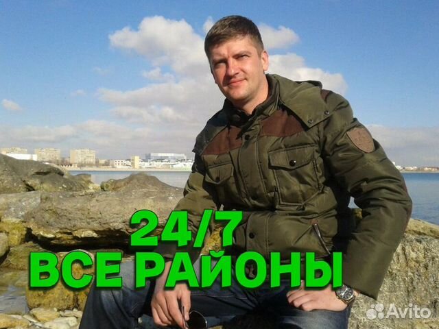 Электрик экстренный выезд