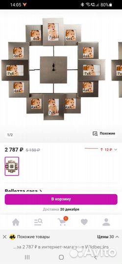 Часы настенные