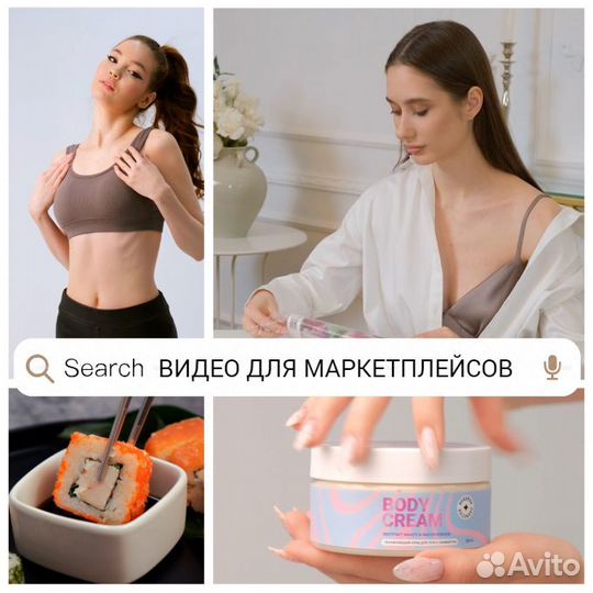 Видео для маркетплейсов, предметная видеосъемка