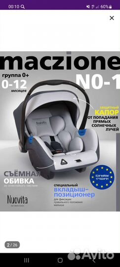 Детское автокресло от 0 до 13