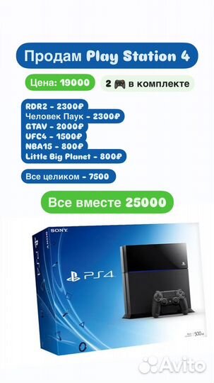 Sony playstation 4