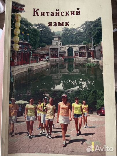 Словари, пособия и учебники по китайскому языку