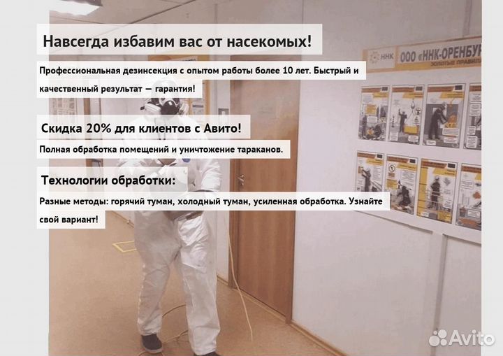 Средство против тараканов клопов крыс