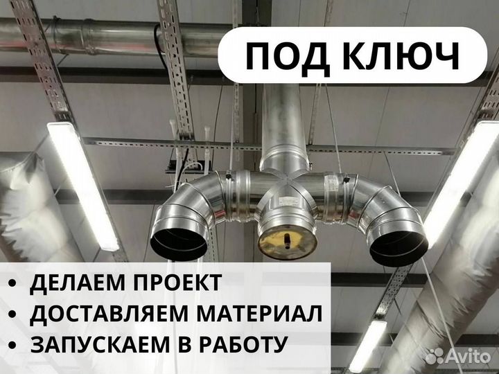 Вентиляция и кондиционирование / гарантия по догов