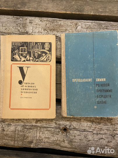 Учебники по химии