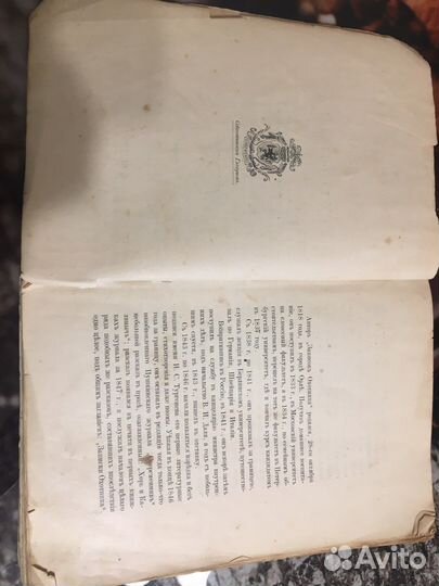 Ис Тургенев Записки охотника вып. 1914г