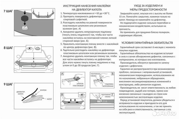 Дефлектор капота Toyota Vitz (P10) 1999-2005