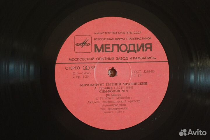 Брукнер / Вагнер - Симф 9 / Уверт (2LP) Мравинский
