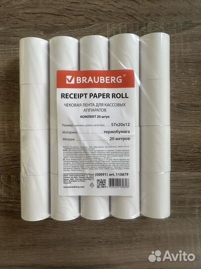 Чековая лента 57