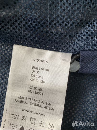 Ветровка для мальчика reima