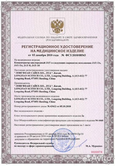 Кислородный концентратор в аренду на дом