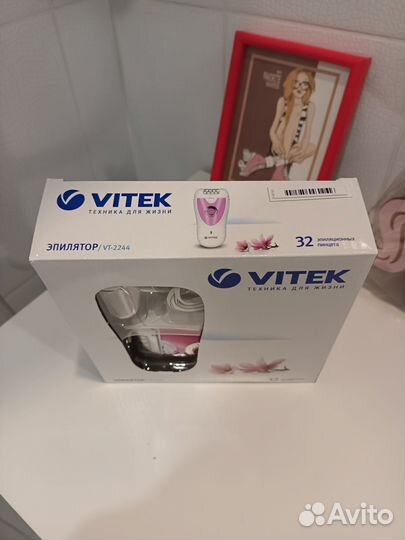 Дипелятор новый